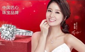 六桂福“匠心”引領行業(yè)，打造珠寶匠心品牌