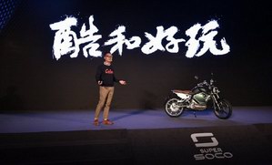 小眾而夠酷：SOCO電動(dòng)車對復(fù)古文化的一次文藝復(fù)興