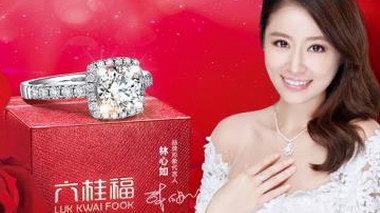 六桂福珠寶榮膺“中國金店100強”稱號！