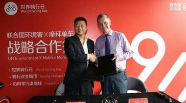 摩拜單車、聯合國環境署發起的世界騎行日來臨 明星大咖約你一起騎