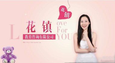 花鎮情感怎么樣？高質量服務引領情感咨詢潮流