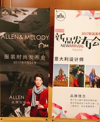 聚尚美藝術總監Allen自創品牌Allen＆Melody服裝首秀成功舉辦