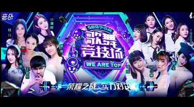 YY《歌舞競技場》開賽 引百名主播上演人氣爭奪戰