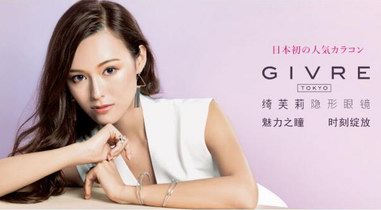 綺芙莉登陸中國，源于日本的夢幻美妝系彩片