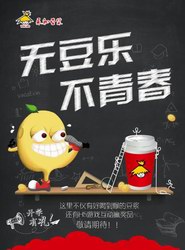 永和豆?jié){高校試飲活動圓滿結(jié)束,“小”動作撬動大市場