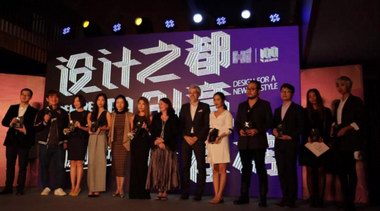 2017 “設(shè)計(jì)之都-創(chuàng)意推薦榜”頒獎(jiǎng)典禮成功舉行