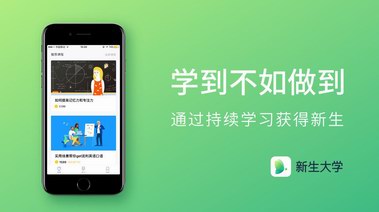 新生大學(xué)JavaScript進(jìn)階課程打開(kāi)編程新大門