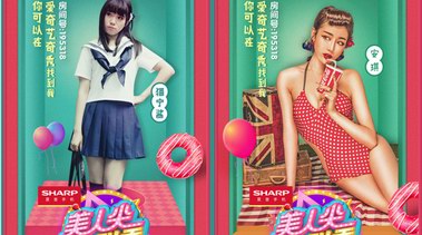 愛奇藝《美人尖叫秀》今晚播出！多型格人氣網紅帶你嗨爆奇秀直播間