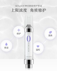 從根源修護敏感肌膚，SENJADE森芝璣神經酰胺修護原液霸氣上市！