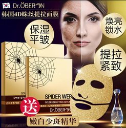 緊膚實力派Dr.OBERON蛛絲面膜 讓松弛與你無關