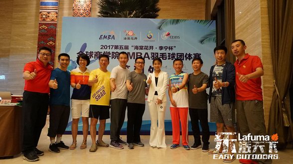 法國百年戶外休閑品牌Lafuma樂飛葉跨界全球商學院EMBA頂級羽毛球賽事
