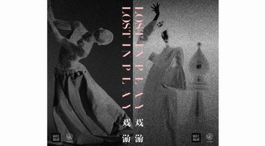 沒舞臺無走秀，我們去瑪麗黛佳「戲·游」看什么？