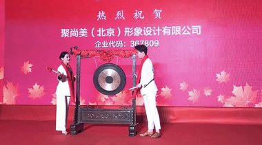 聚尚美形象教育機構成功在新四板掛牌，以服務女性形象優勢打入資本市場