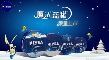 妮維雅攜手張鈞甯溯源德國 呵護肌膚新體驗
