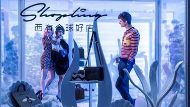 Shoplinq空降盒馬鮮生:時尚異見者的狂歡