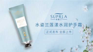 水姿蘭多元創新 ——開啟美麗經濟時代