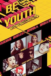 萬有音樂系：全年演出600場，持續領跑中小型音樂文化現場