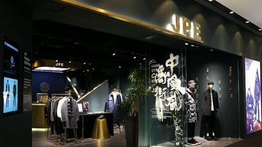 JPE革新傳統:讓國粹傳承年輕化 共享經濟下以熱愛激蕩創業