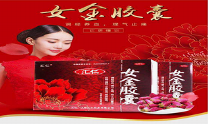匯仁女金：女人滋養需先養血