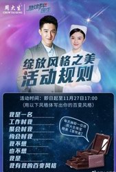 從《急診科醫(yī)生》，看周大生完美營銷方案