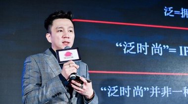 眾明星助力，大將傳媒用泛時(shí)尚女性內(nèi)容敲開(kāi)她經(jīng)濟(jì)大門(mén)