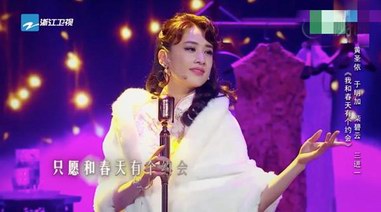 雙贏！黃圣依人氣大漲，《演員的誕生》收視暴增