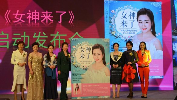 《女神來了》全球新聞發布會在廣州舉行  
