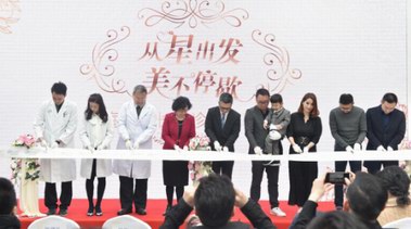 專注萬千女性之美，星和醫美長寧診所隆重開業！