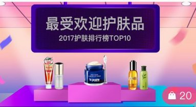 神券、榜單齊上陣，美圖美妝雙十二玩轉變美新花樣
