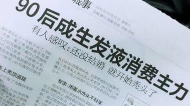 聽說95后都開始掉發了，你的頭發還好嗎？