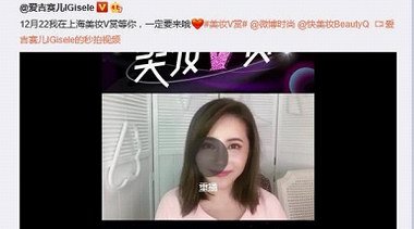 臺灣網(wǎng)紅愛吉賽兒疑遭家暴，鳳姐：太可怕了！