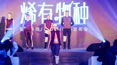 愛家科技“烯有物種”發(fā)布會　用新材料格式化舊產(chǎn)品
