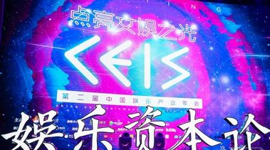 橘子娛樂摘得中國娛樂產業年會金河豚獎