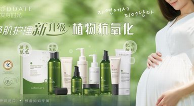 韓國護膚品牌發芽時光 入圍寶寶樹“金樹獎”