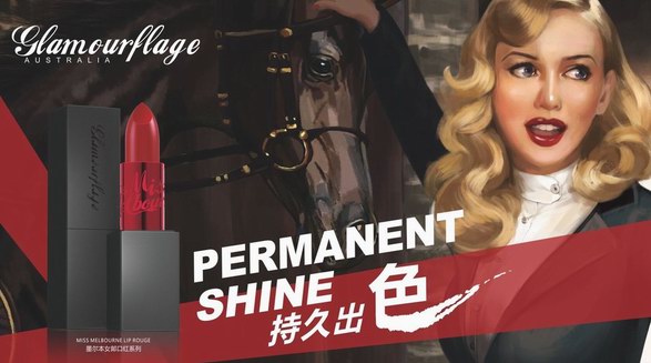 2017 藝術界的最后一樁盛事！“Glamourflage 亞洲青年藝術家提名展“于水立方揭幕！