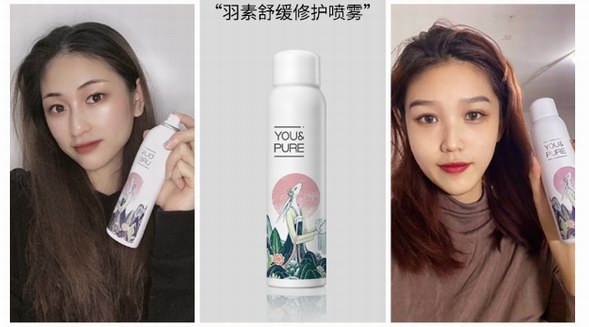 羽素“ICU急救”噴霧榮獲【2020年新浪美妝口碑榜】年度口碑舒緩修護噴霧