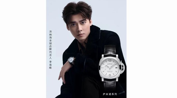 沛納海攜手李易峰，解鎖全新“沛”戴體驗(yàn)