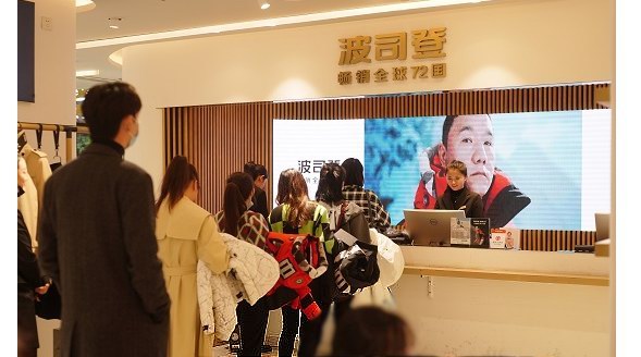 多措并舉夯實高質(zhì)量發(fā)展根基，波司登持續(xù)熱銷