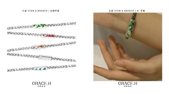  Grace.H華暉佳寶 | 【五相】，順天行氣也。