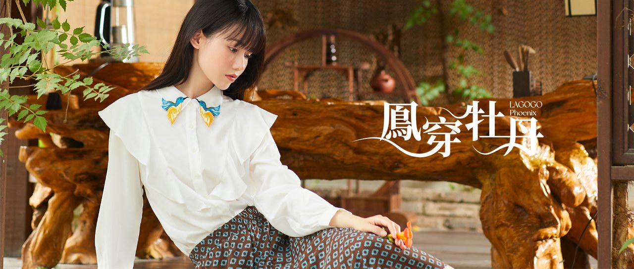 承東方之韻，創國風新潮