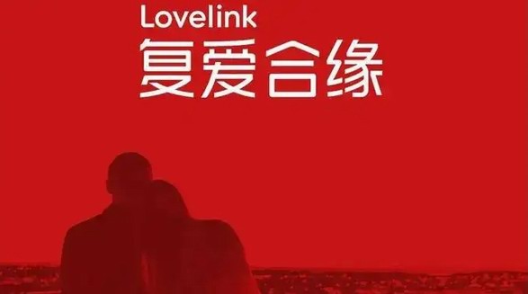 社會(huì)各界合作共建，探尋“Z世代”多元婚戀觀下企媒角色新趨勢(shì)
