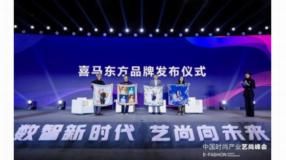 萬事利發布個性化高端定制品牌“喜馬東方”
