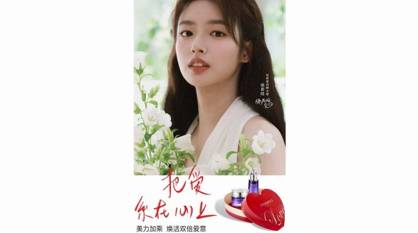 自然堂小紫瓶七夕禮盒演繹中式浪漫：把愛，系在心上