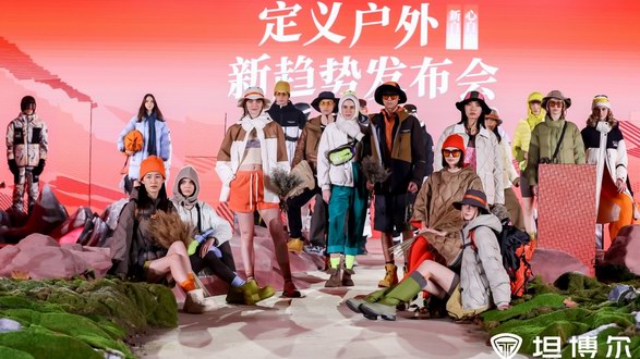定義戶外新趨勢，坦博爾高品質(zhì)時尚羽絨系列上海全球首發(fā)