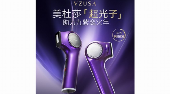 煥然出新，攜“光”而來，美杜莎超光子美容儀匠心啟幕