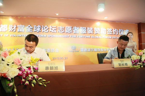 雷迪波爾董事長劉長明先生與共青團成都市委員會書記惠朝旭先生簽定2013《財富》全球論壇志愿者服裝贊助協議