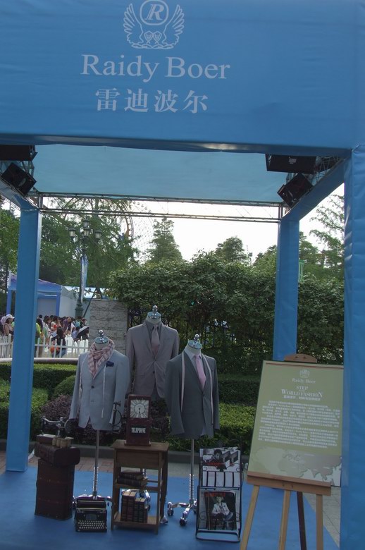 成都紡專畢業生作品展暨雷迪波爾2013成都財富全球論壇志愿者服裝展示活動