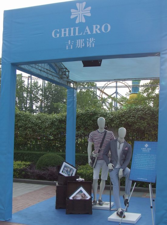 成都紡專畢業生作品展暨雷迪波爾2013成都財富全球論壇志愿者服裝展示活動