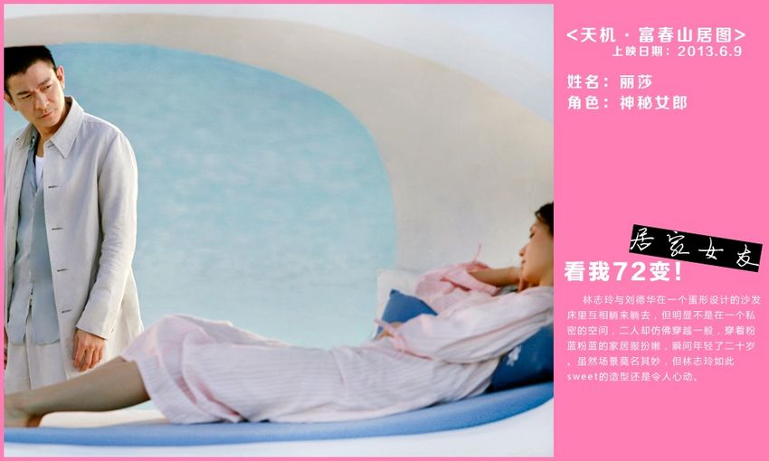 林志玲