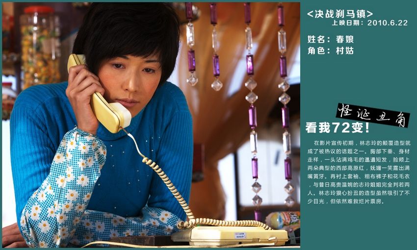 林志玲